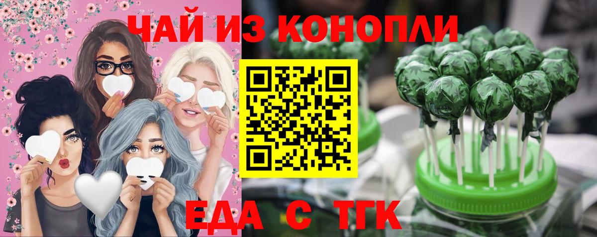Еда ТГК марихуана Тольятти