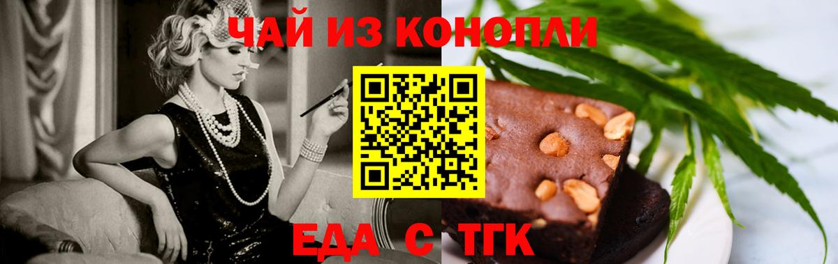 Тольятти  Печенье с ТГК конопля  Вход с VPN 