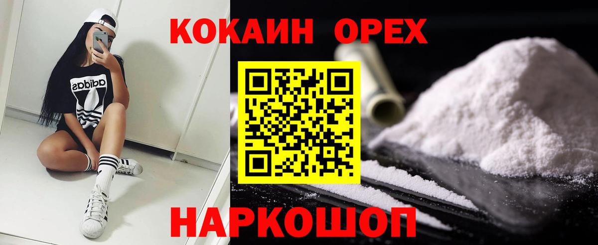 Кокаин Перу Тольятти