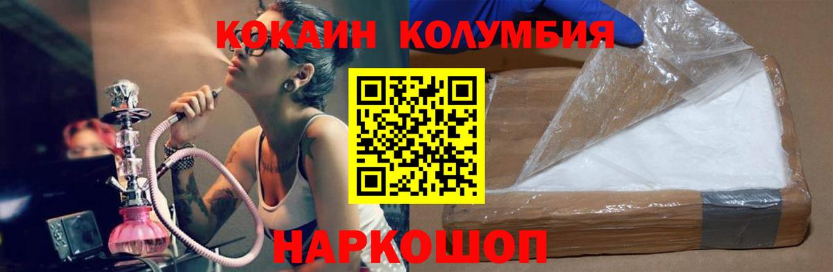 Тольятти  КОКАИН 98%  COCAIN  Кокаин 97%  Вход с VPN 