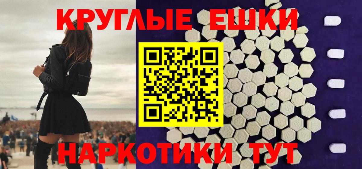 Экстази TESLA Тольятти