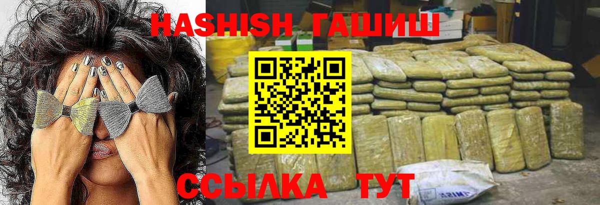 ГАШИШ  Вход с VPN  Тольятти  Гашиш убойный  что такое   ГАШ Cannabis 
