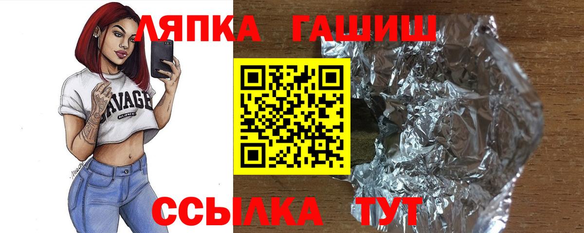 ГАШИШ 40% ТГК Тольятти