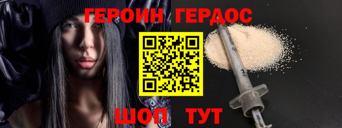 Героин афганец  Вход с VPN  Героин  Тольятти 