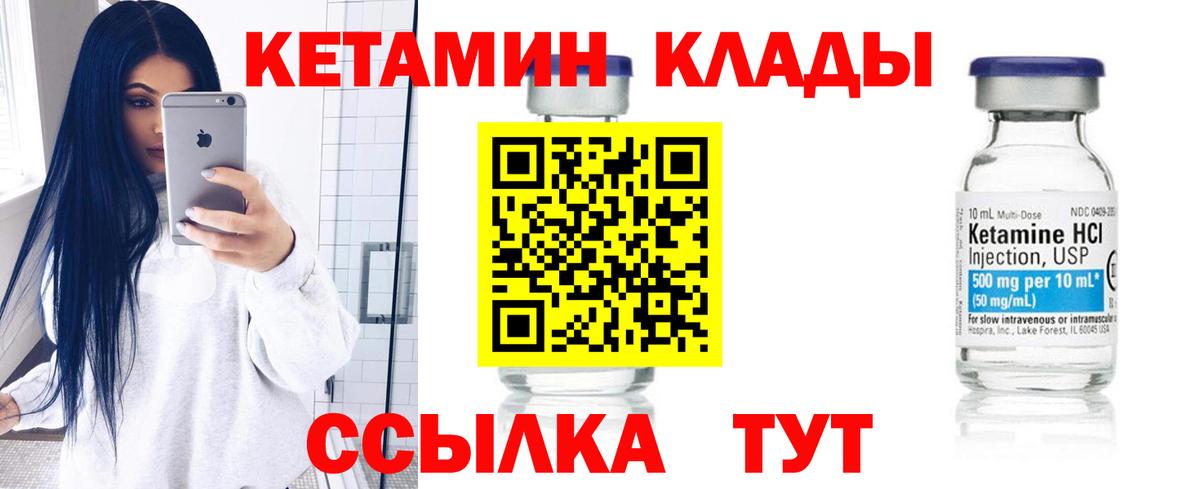 КЕТАМИН ketamine  Кетамин VHQ  Вход с VPN  Тольятти 