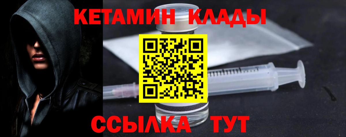 КЕТАМИН VHQ Тольятти