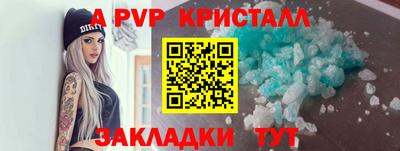 ALPHA-PVP Нарткала