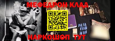 мескалин Наро-Фоминск