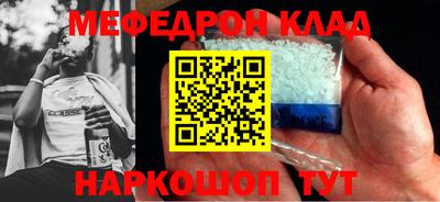 мескалин Наро-Фоминск