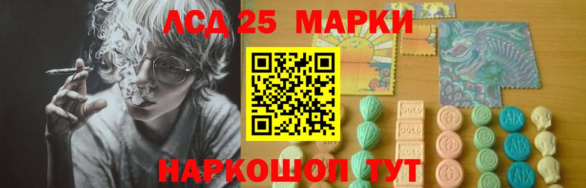 ЛСД экстази  Вход с VPN  Тольятти  ЛСД экстази кислота 