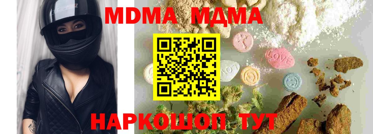 MDMA молли Тольятти