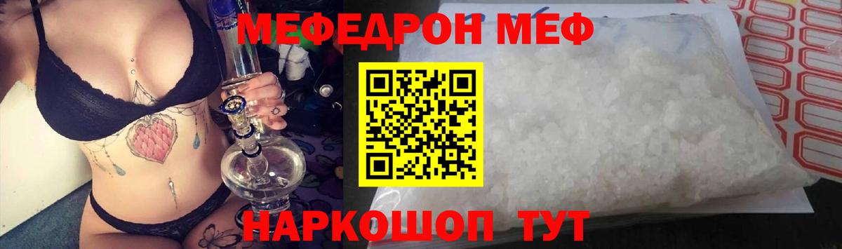 МЕФ мяу мяу  МЯУ-МЯУ mephedrone  Тольятти  МЯУ-МЯУ  МЕФ  Вход с VPN 