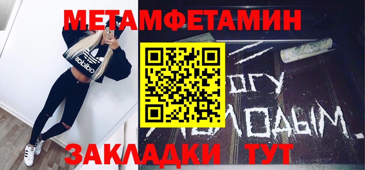 МЕТАМФЕТАМИН винт  Вход с VPN  Тольятти 