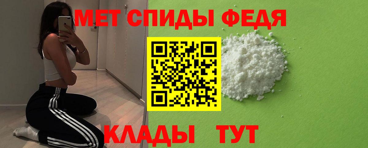 Метамфетамин пудра Тольятти