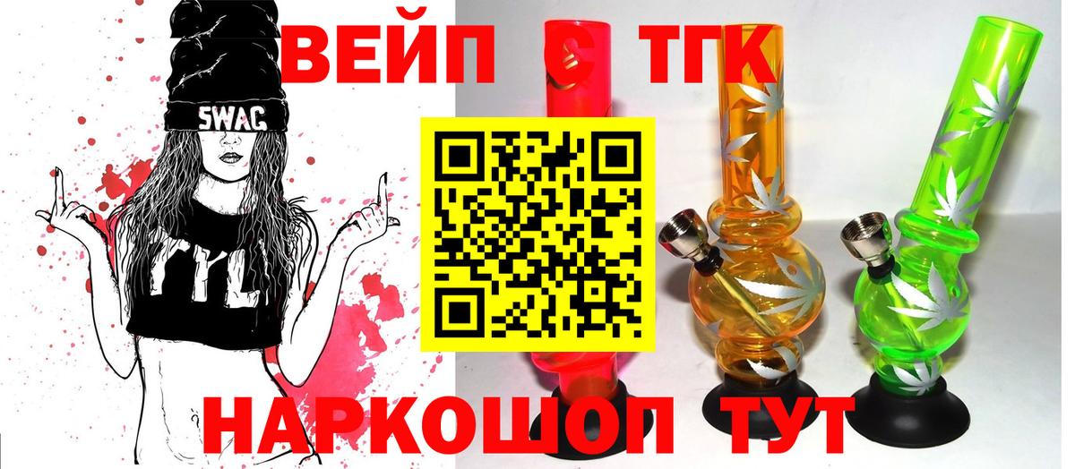 Дистиллят ТГК вейп Тольятти