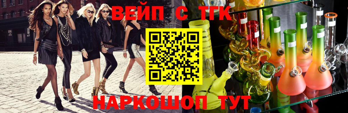 Тольятти  как найти   Вход с VPN  Дистиллят ТГК вейп с тгк 