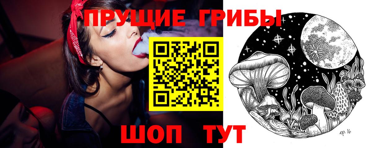 Псилоцибиновые грибы ЛСД  Вход с VPN  закладки  Тольятти 